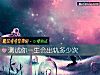《測試你一生會<i>出軌</i>多少次》测试