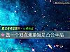 《選一個地點測<i>婚姻</i>是否會幸福》测试