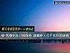 《憑感覺選只獨角獸 測哪種人會幹擾你的<i>婚姻</i>》测试