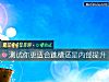 《測試你更適合跳槽還是內部提升》测试