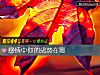 《<i>感情</i>中你的劣勢在哪》测试
