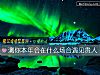 《測你本年會在什麼場合遇見<i>貴人</i>》测试