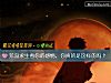 《荒島求生看你的感情，你<i>真的</i>是這樣的嗎？》测试