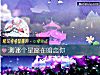 《測<i>哪個</i>星座在暗戀你》测试