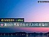《測你的男友會在什麼時候<i>欺騙</i>你》测试