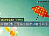 《你們要曆經多少磨難才最終<i>牽手</i>》测试