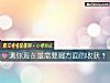 《測你現在最需要哪方面的<i>收獲</i>？》测试