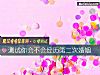 《測試你會不會經曆第二次<i>婚姻</i>》测试