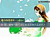 《測一測蜜月旅行對于你來說<i>真的</i>美好嗎？》测试