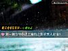 《測一測引導你走上富有之路的<i>貴人</i>是誰！》测试