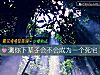 《測你下輩子會不會成爲一個死宅》测试