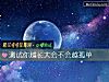 《測試你越長大會不會越孤單》测试