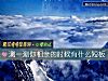 《測一測你<i>相親</i>的時候有什麼短板》测试