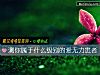 《測你屬于什麼級別的愛無力<i>患者</i>》测试