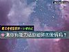 《測你有能力還原破碎的<i>愛情</i>嗎？》测试