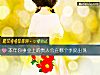 《本年你事業上的貴人會在<i>哪個</i>季度出現》测试