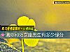 《測你和處女座男生有多少<i>緣分</i>》测试