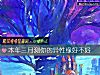 《本年三月測你的異性緣好不好》测试