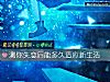 《測你失戀後能多久適應新<i>生活</i>》测试