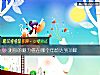 《測你的魅力值在<i>哪個</i>年齡達到頂峰》测试