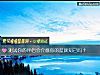 《測試你的<i>伴侶</i>會介意你的藍顔知己嗎？》测试