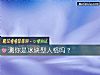 《測你是冰塊型<i>人格</i>嗎？》测试