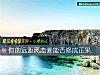 《你的遠距離<i>戀愛</i>能否修成正果》测试