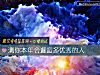 《測你本年會邂逅多<i>優秀</i>的人》测试