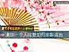 《測你一個人時要如何排解孤獨》测试