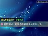《<i>愛情</i>測試：測測看你的桃花劫何時出現》测试