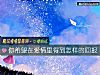 《你希望在<i>愛情</i>裏得到怎樣的回報》测试
