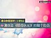 《測你是《驚奇隊長》的<i>哪個</i>角色》测试