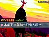 《本年下半年你會犯<i>小人</i>嗎？》测试
