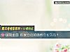 《破鏡重圓 你<i>複合</i>後的感情會長久嗎？》测试