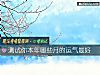 《測試你本年哪些月的<i>運氣</i>最好》测试