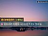 《測你的<i>性格</i>最似《小女花不棄》裏的誰》测试