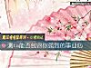 《測ta能否包容你強烈的<i>事業</i>心》测试
