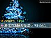 《測你的<i>愛情</i>抑郁潛伏期有多久》测试
