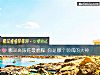 《哪雙高跟鞋最磨腳 你是<i>哪個</i>領域的大神》测试