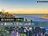 《測你的<i>人生</i>有幾種顔色》测试
