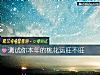 《測試你本年的<i>桃花運</i>旺不旺》测试
