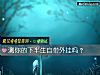 《測你的<i>下半生</i>自帶外挂嗎？》测试