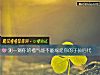 《測一測你的福氣能不能綿延你的子孫後代》测试