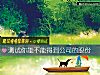 《測試你能不能得到<i>公司</i>的股份》测试