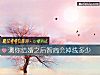 《測你結婚之後<i>智商</i>會掉線多少》测试