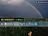 《測你容易因爲什麼而招黑》测试
