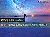 《測一測<i>網戀</i>見面發現對方見光死你想逃嗎？》测试