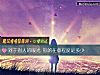 《對于別人的眼光 你的在意程度是多少》测试