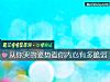 《從你哭的姿勢看你內心有多脆弱》测试
