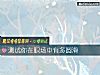 《測試你在職場中有多圓滑》测试